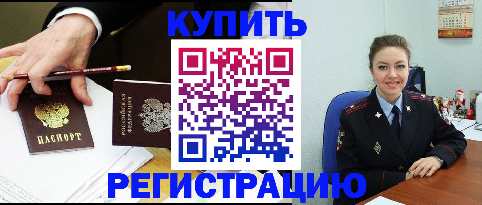 найти адрес прописки в Абинске
