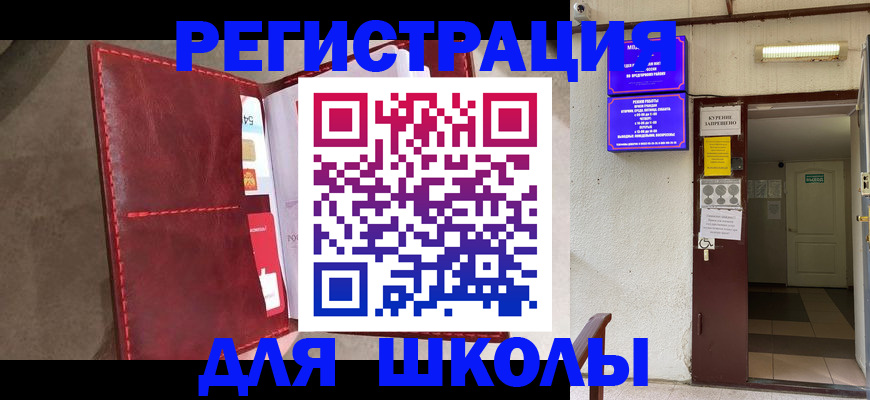 прописка ребенка в Абинске