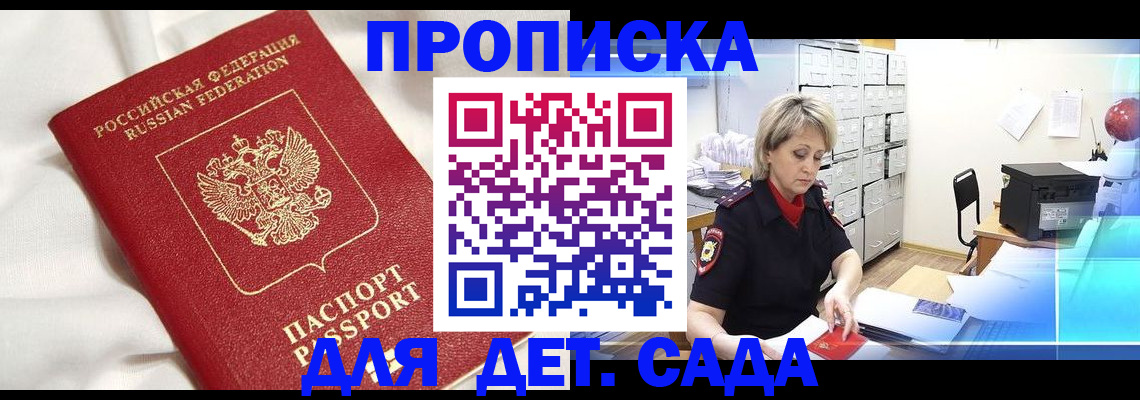 где прописаться в Абинске