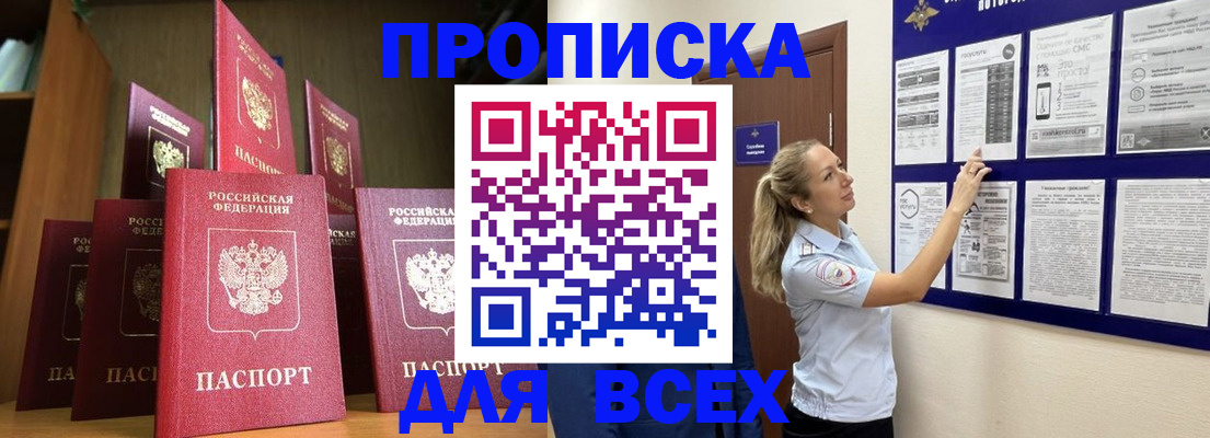 пропишу в квартире в Абинске